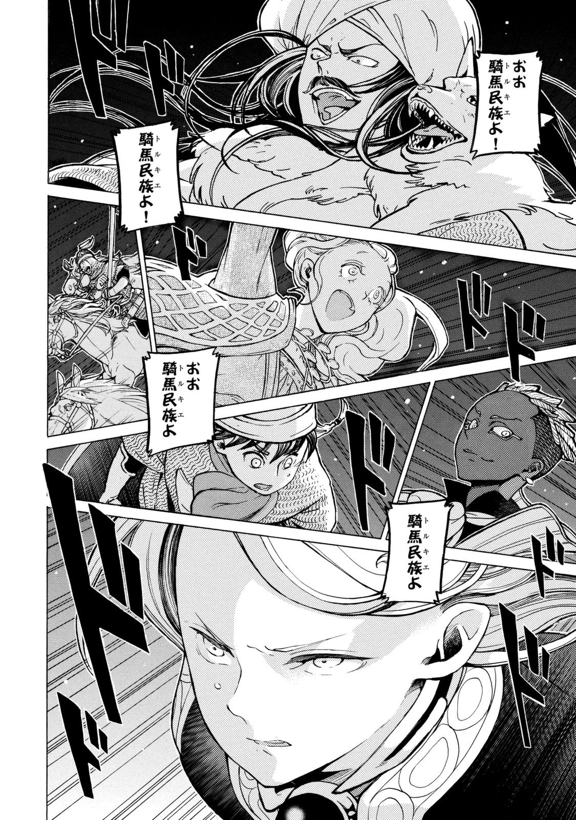 SHOUKOKU NO ALTAIR - raw - Chapter 82 - https://jpdd.ccdd.to/JPDD/shoukokunoaltair/151748/yl4uiqkppaz.jpg