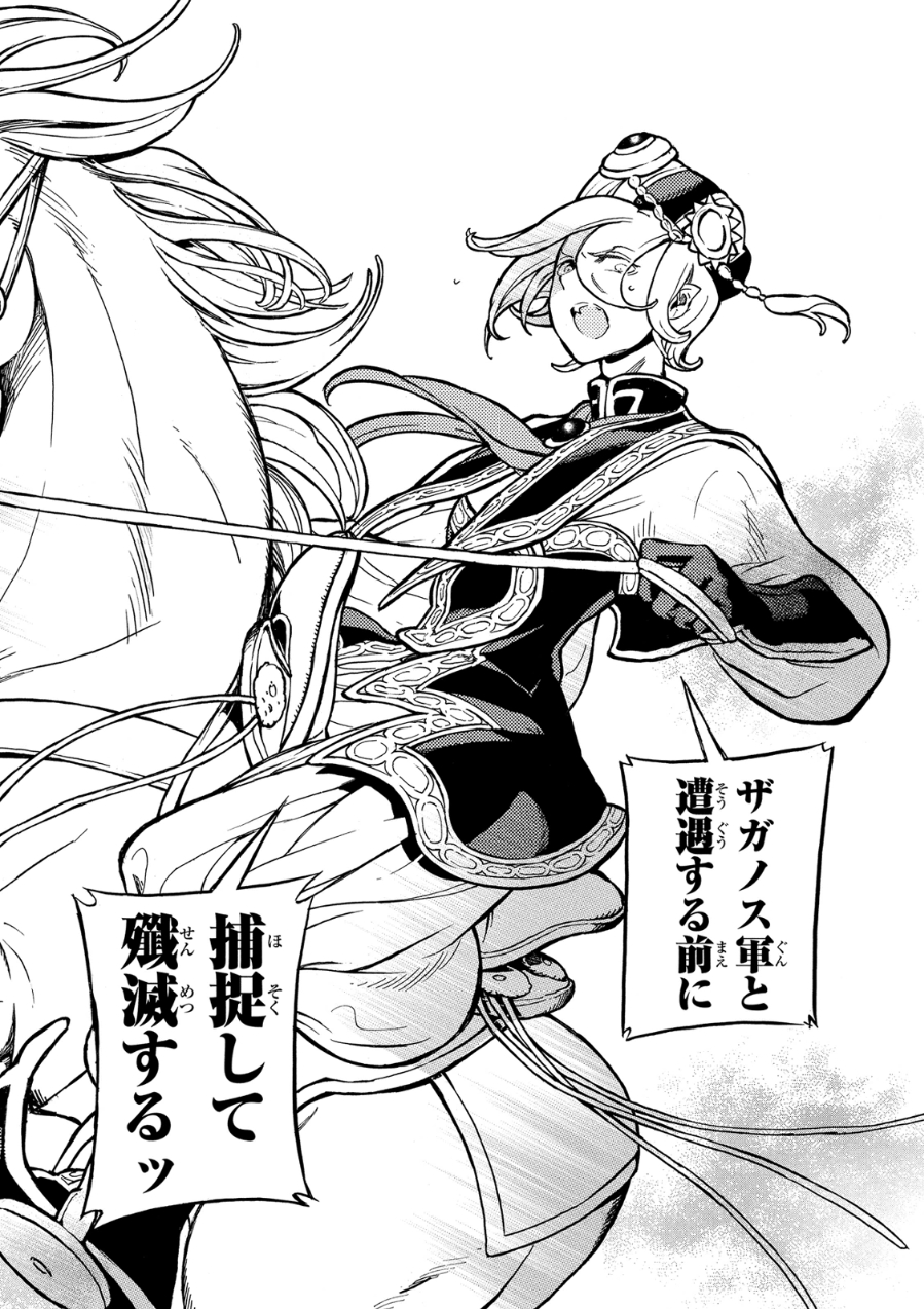 SHOUKOKU NO ALTAIR - raw - Chapter 81 - https://jpdd.ccdd.to/JPDD/shoukokunoaltair/151749/1qjtkps1y0i.jpg