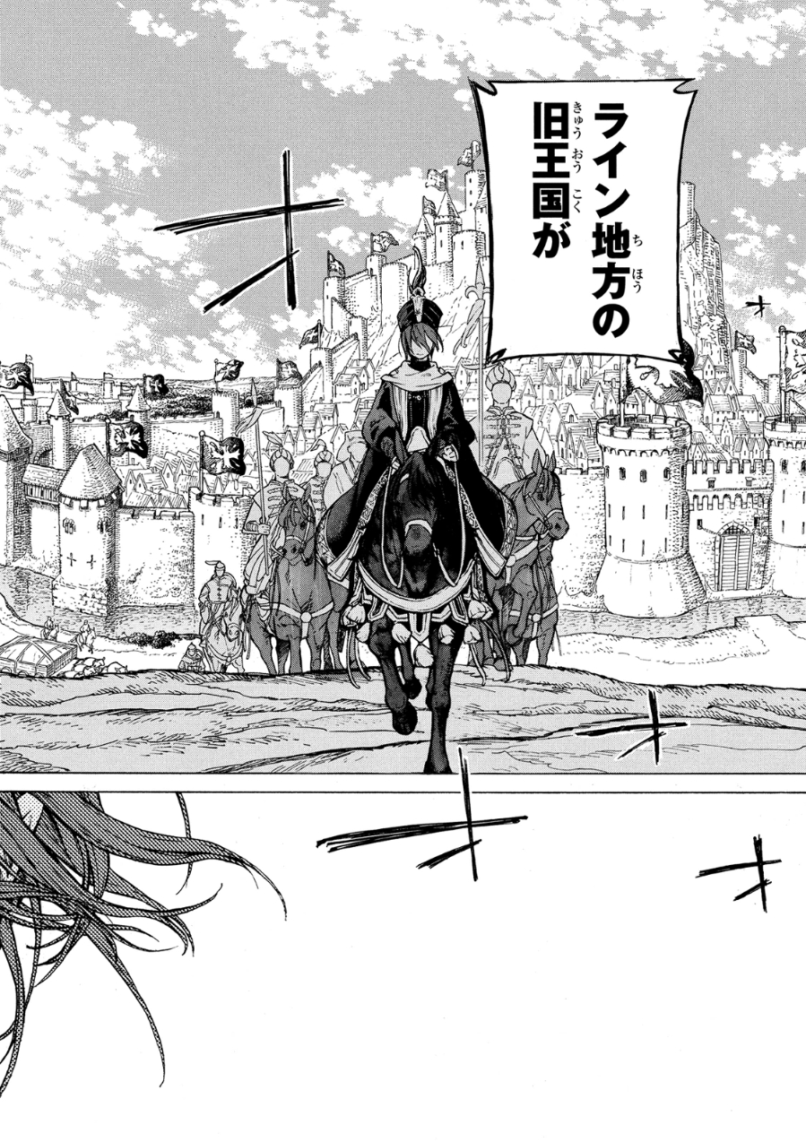 SHOUKOKU NO ALTAIR - raw - Chapter 81 - https://jpdd.ccdd.to/JPDD/shoukokunoaltair/151749/2z0rnmxcaui.jpg