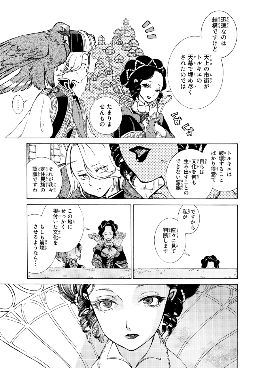SHOUKOKU NO ALTAIR - raw - Chapter 81 - https://jpdd.ccdd.to/JPDD/shoukokunoaltair/151749/5vjigxgysdr.jpg