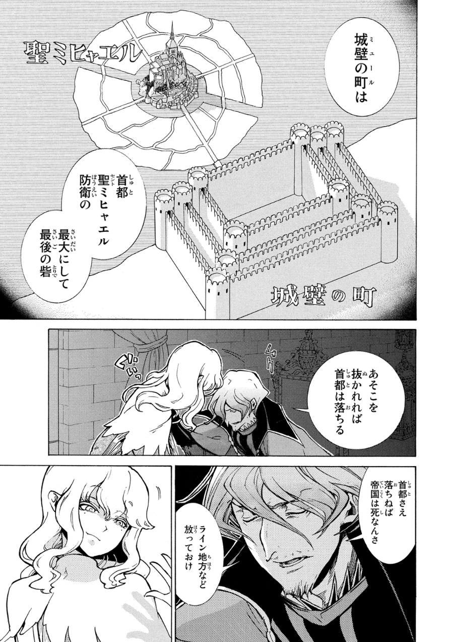 SHOUKOKU NO ALTAIR - raw - Chapter 81 - https://jpdd.ccdd.to/JPDD/shoukokunoaltair/151749/eccpq2ptmrk.jpg