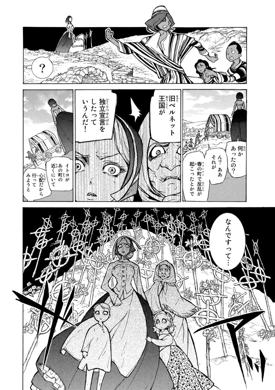 SHOUKOKU NO ALTAIR - raw - Chapter 81 - https://jpdd.ccdd.to/JPDD/shoukokunoaltair/151749/je4kmbcvy3e.jpg