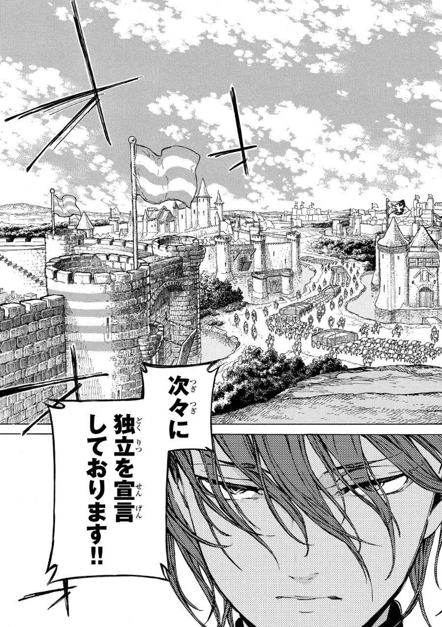 SHOUKOKU NO ALTAIR - raw - Chapter 81 - https://jpdd.ccdd.to/JPDD/shoukokunoaltair/151749/oqpgr222iyz.jpg