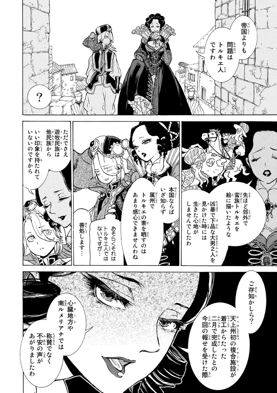 SHOUKOKU NO ALTAIR - raw - Chapter 81 - https://jpdd.ccdd.to/JPDD/shoukokunoaltair/151749/uqe5ax0igwa.jpg