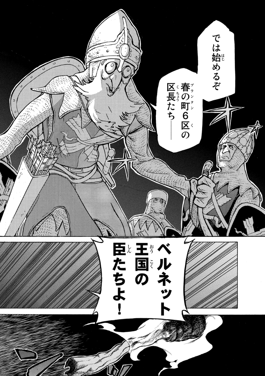 SHOUKOKU NO ALTAIR - raw - Chapter 80 - https://jpdd.ccdd.to/JPDD/shoukokunoaltair/151750/0ecx12ozt1q.jpg