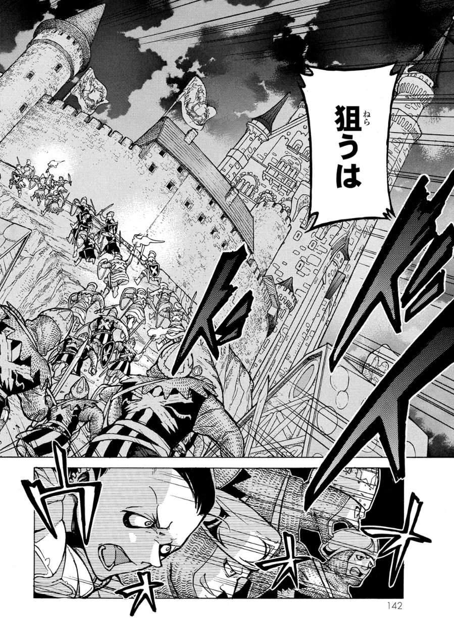 SHOUKOKU NO ALTAIR - raw - Chapter 80 - https://jpdd.ccdd.to/JPDD/shoukokunoaltair/151750/21wrs4ij35v.jpg