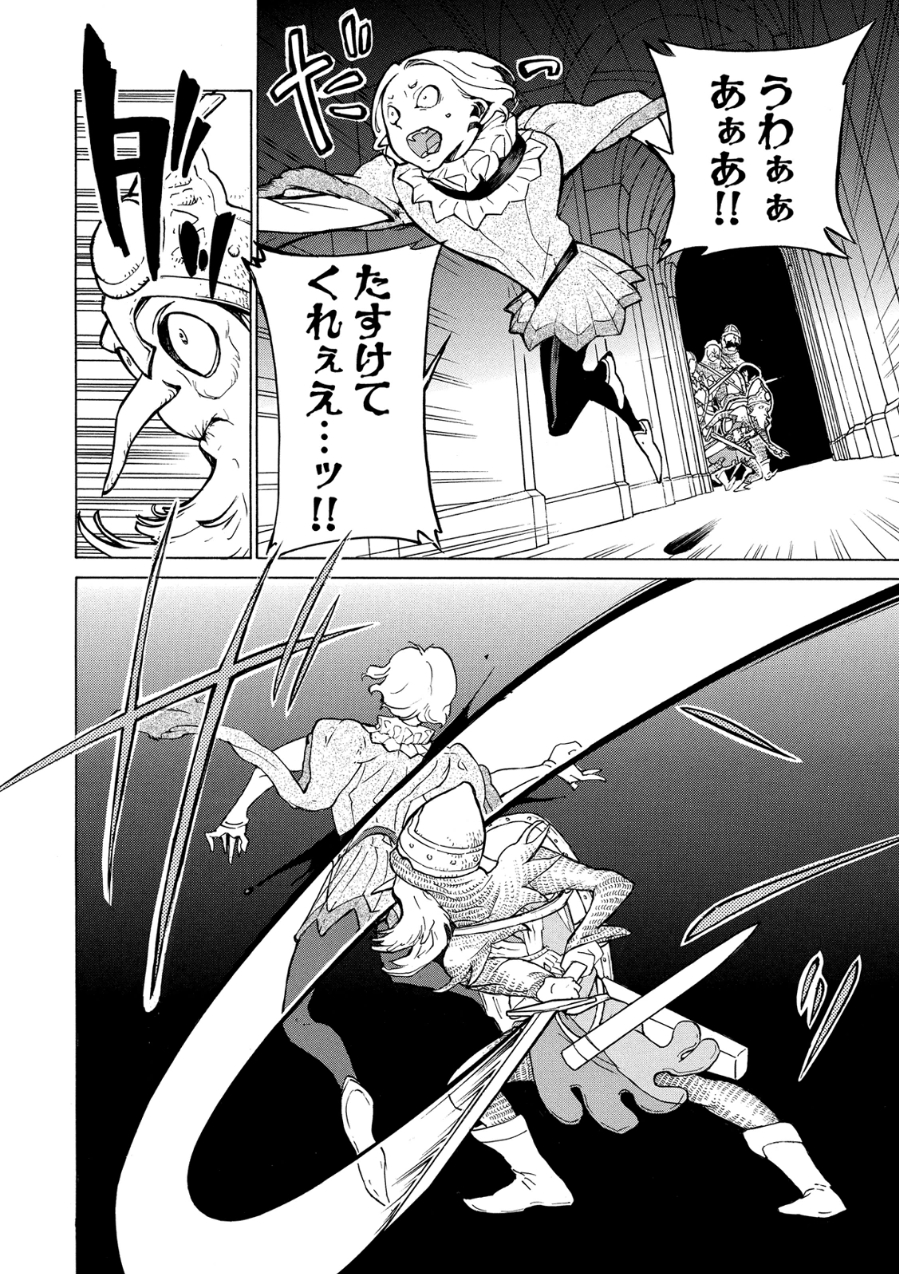 SHOUKOKU NO ALTAIR - raw - Chapter 80 - https://jpdd.ccdd.to/JPDD/shoukokunoaltair/151750/24zydmiai1n.jpg