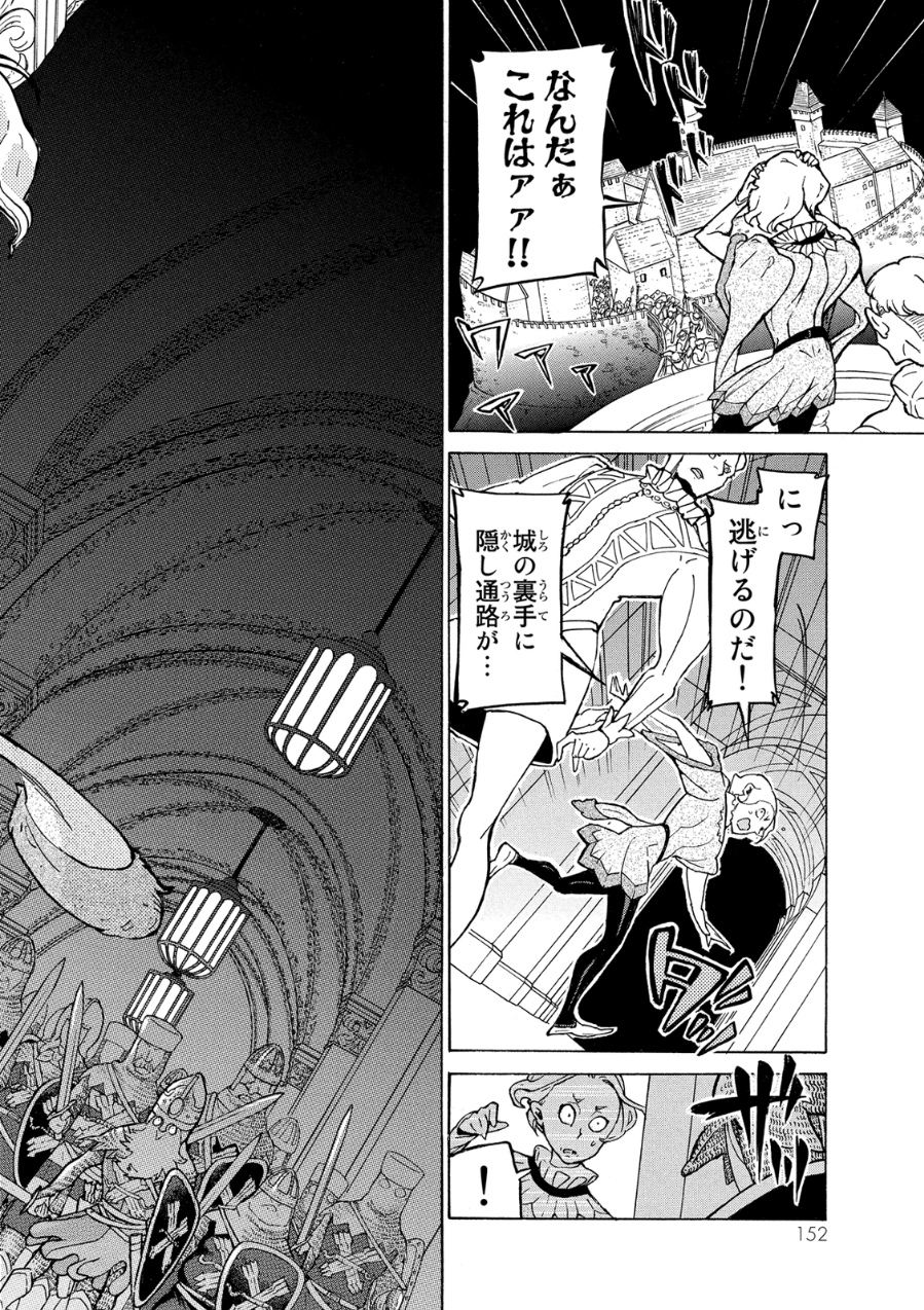 SHOUKOKU NO ALTAIR - raw - Chapter 80 - https://jpdd.ccdd.to/JPDD/shoukokunoaltair/151750/32yicvhu3z2.jpg