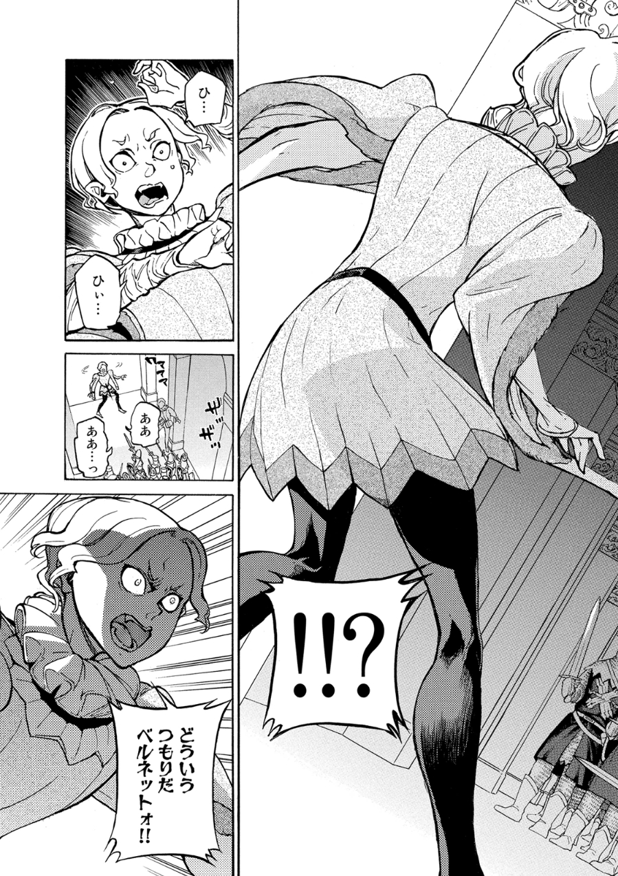 SHOUKOKU NO ALTAIR - raw - Chapter 80 - https://jpdd.ccdd.to/JPDD/shoukokunoaltair/151750/3bsdvl3ez2k.jpg