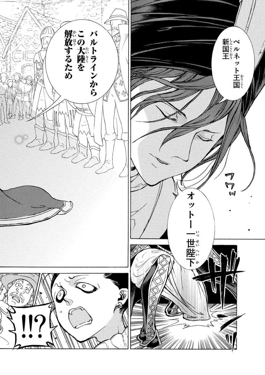SHOUKOKU NO ALTAIR - raw - Chapter 80 - https://jpdd.ccdd.to/JPDD/shoukokunoaltair/151750/5aifbtgldgn.jpg