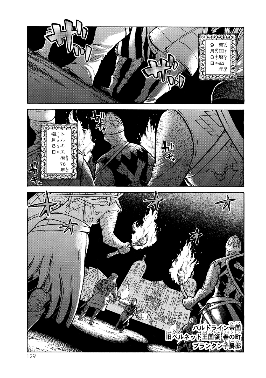 SHOUKOKU NO ALTAIR - raw - Chapter 80 - https://jpdd.ccdd.to/JPDD/shoukokunoaltair/151750/dku3s111p4r.jpg