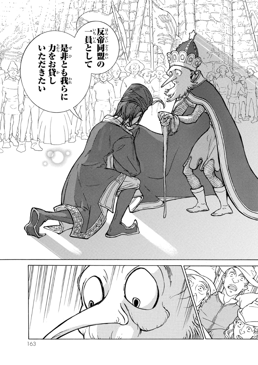 SHOUKOKU NO ALTAIR - raw - Chapter 80 - https://jpdd.ccdd.to/JPDD/shoukokunoaltair/151750/dn12jbs2cwz.jpg