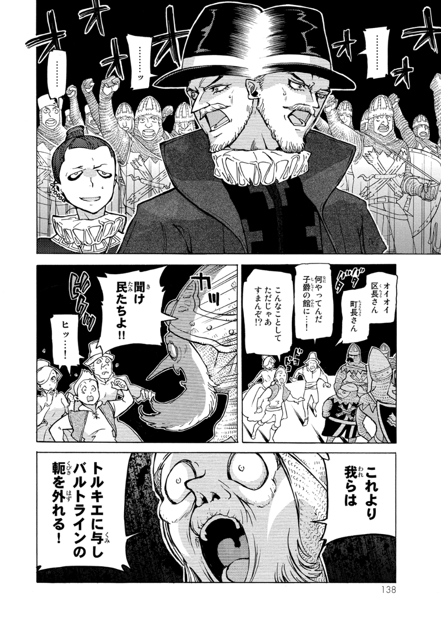 SHOUKOKU NO ALTAIR - raw - Chapter 80 - https://jpdd.ccdd.to/JPDD/shoukokunoaltair/151750/fc33sfsumhb.jpg