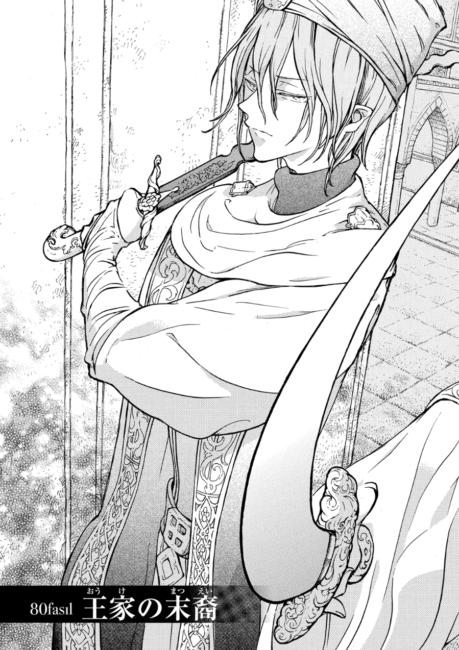 SHOUKOKU NO ALTAIR - raw - Chapter 80 - https://jpdd.ccdd.to/JPDD/shoukokunoaltair/151750/hzzrvxk2kxz.jpg