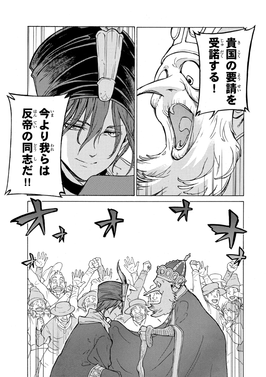 SHOUKOKU NO ALTAIR - raw - Chapter 80 - https://jpdd.ccdd.to/JPDD/shoukokunoaltair/151750/iyq1aezqdoe.jpg