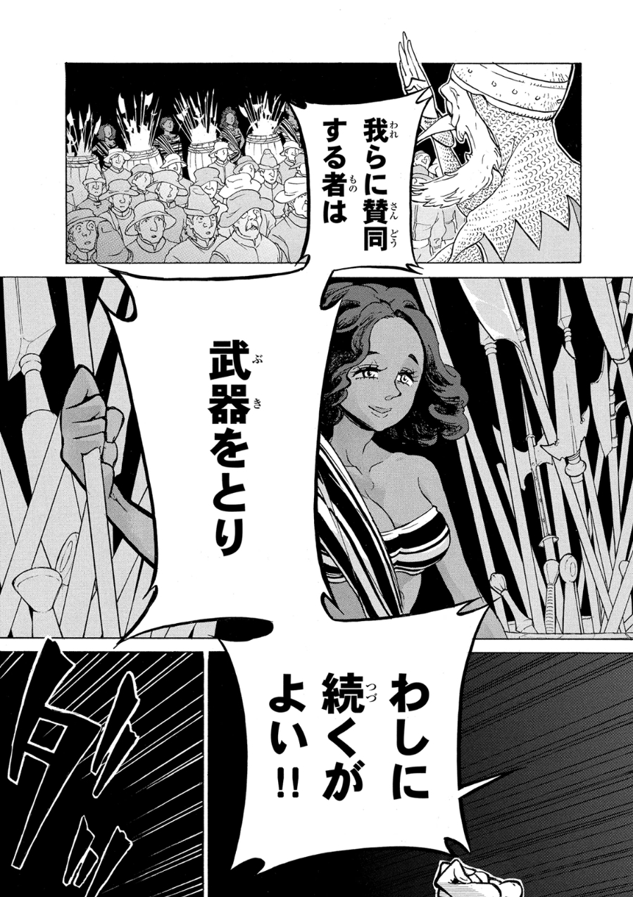 SHOUKOKU NO ALTAIR - raw - Chapter 80 - https://jpdd.ccdd.to/JPDD/shoukokunoaltair/151750/k352qf0pbl1.jpg