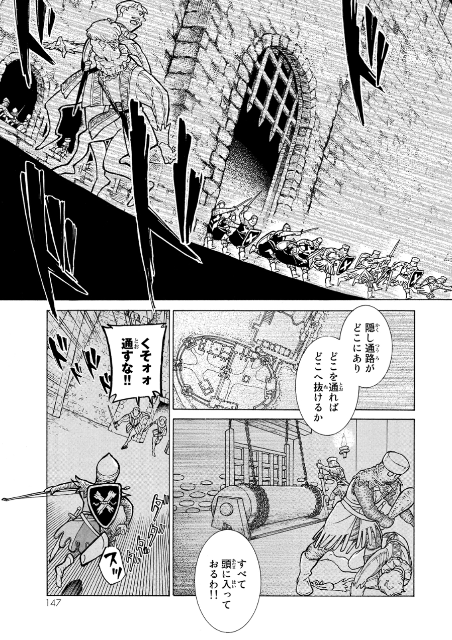 SHOUKOKU NO ALTAIR - raw - Chapter 80 - https://jpdd.ccdd.to/JPDD/shoukokunoaltair/151750/kr3tngetqy5.jpg