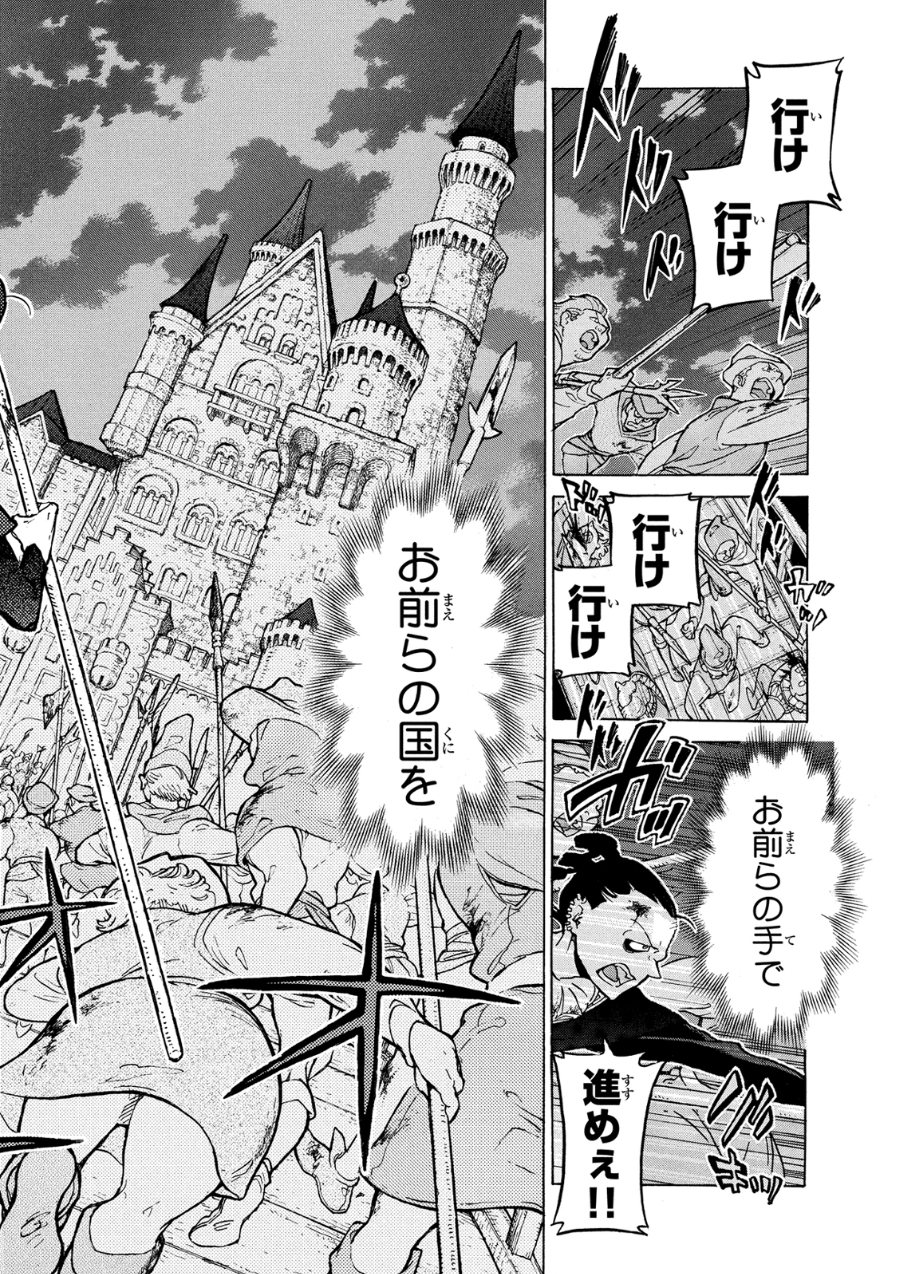 SHOUKOKU NO ALTAIR - raw - Chapter 80 - https://jpdd.ccdd.to/JPDD/shoukokunoaltair/151750/kyfjkc04ol0.jpg
