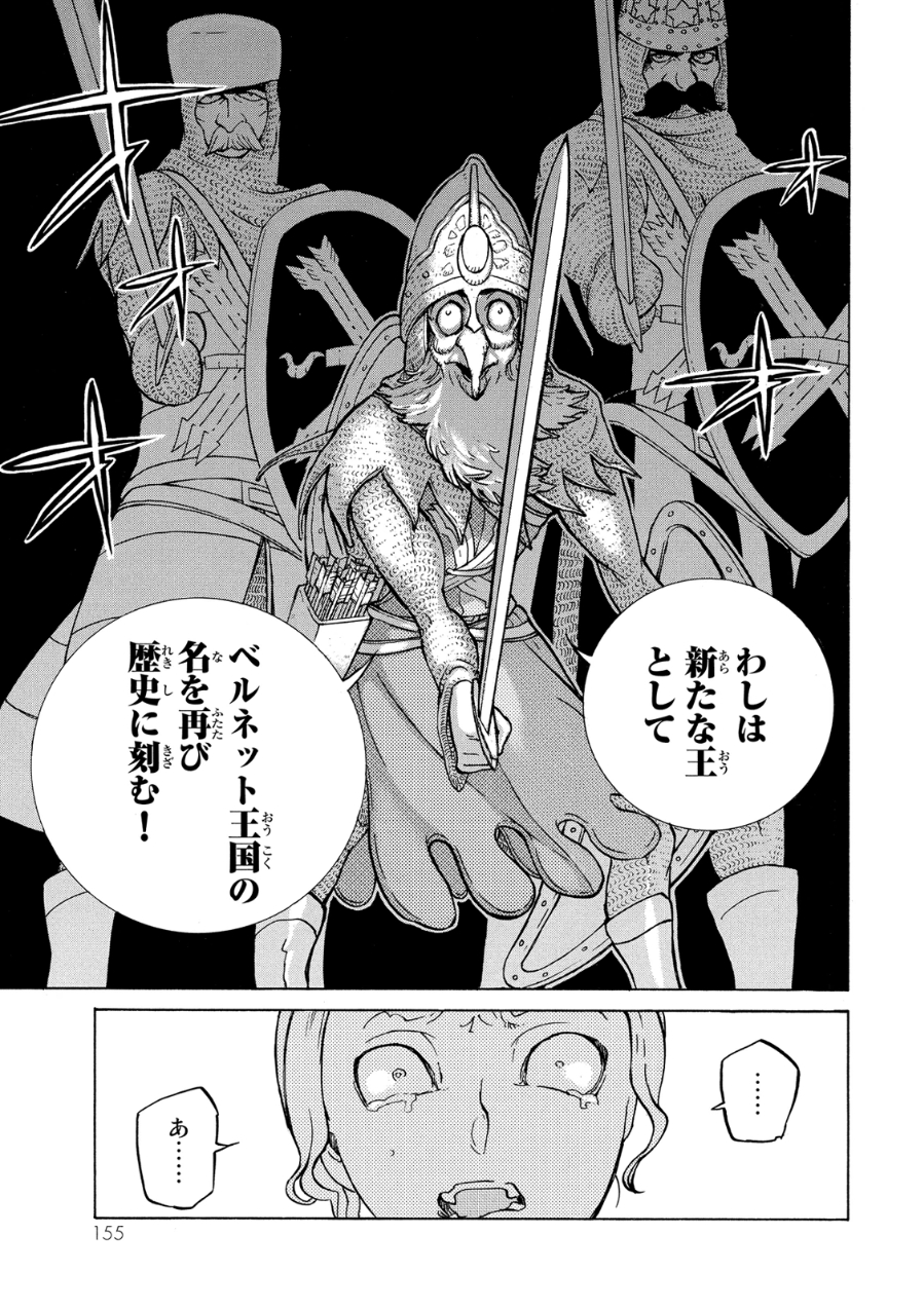 SHOUKOKU NO ALTAIR - raw - Chapter 80 - https://jpdd.ccdd.to/JPDD/shoukokunoaltair/151750/pn4lkq0xurx.jpg