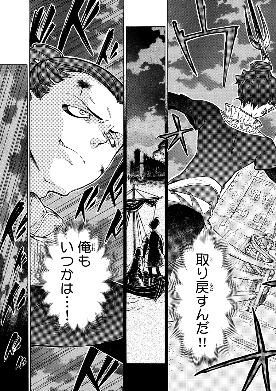 SHOUKOKU NO ALTAIR - raw - Chapter 80 - https://jpdd.ccdd.to/JPDD/shoukokunoaltair/151750/qduep342n1f.jpg