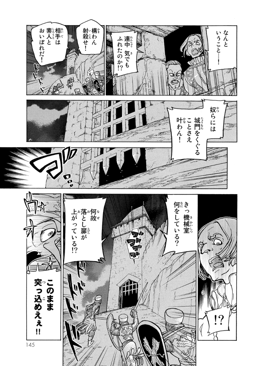 SHOUKOKU NO ALTAIR - raw - Chapter 80 - https://jpdd.ccdd.to/JPDD/shoukokunoaltair/151750/rtl4b22tuno.jpg
