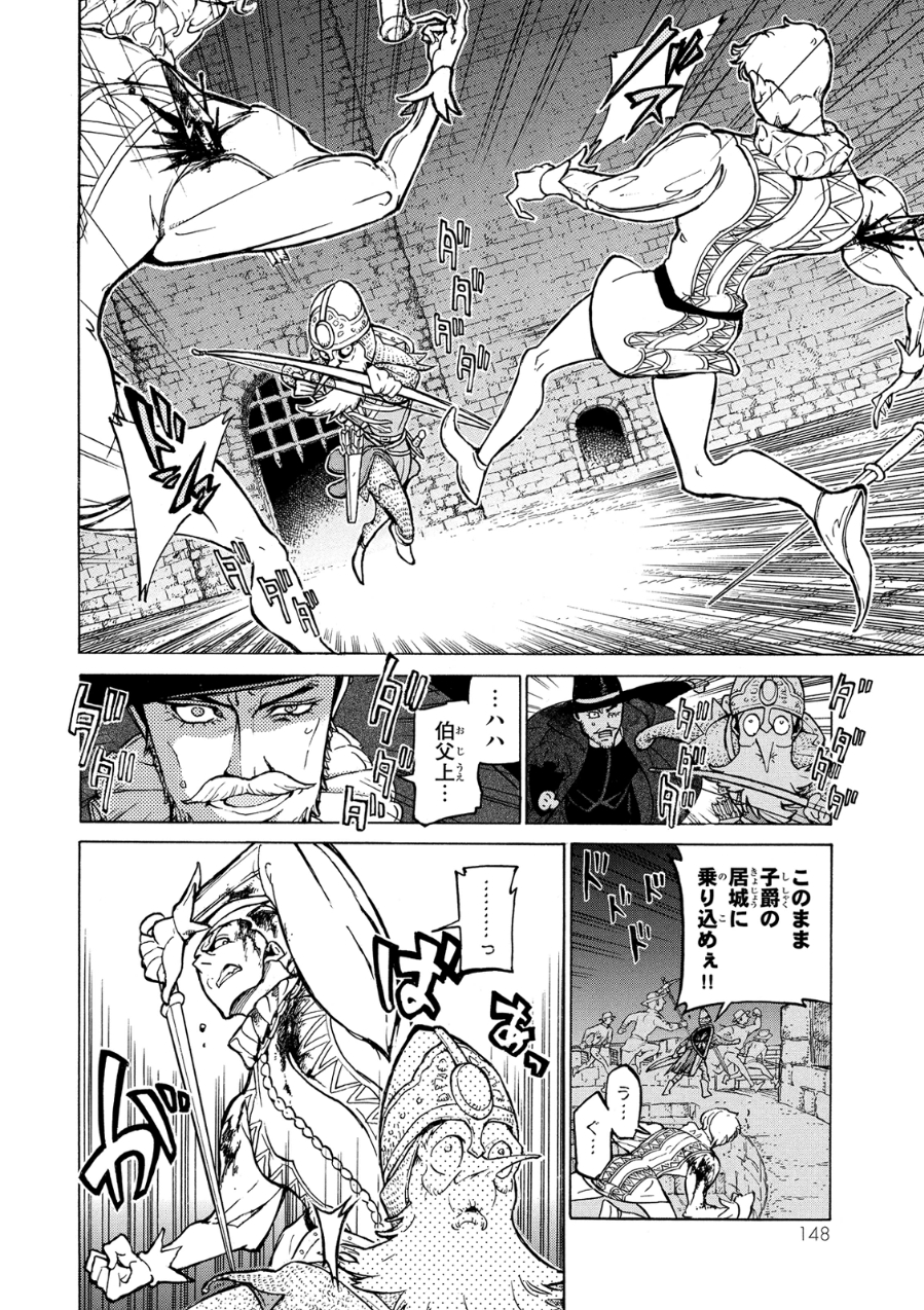 SHOUKOKU NO ALTAIR - raw - Chapter 80 - https://jpdd.ccdd.to/JPDD/shoukokunoaltair/151750/sn2f1n5fvx3.jpg
