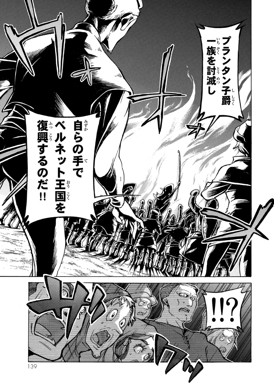 SHOUKOKU NO ALTAIR - raw - Chapter 80 - https://jpdd.ccdd.to/JPDD/shoukokunoaltair/151750/solqqasobkh.jpg