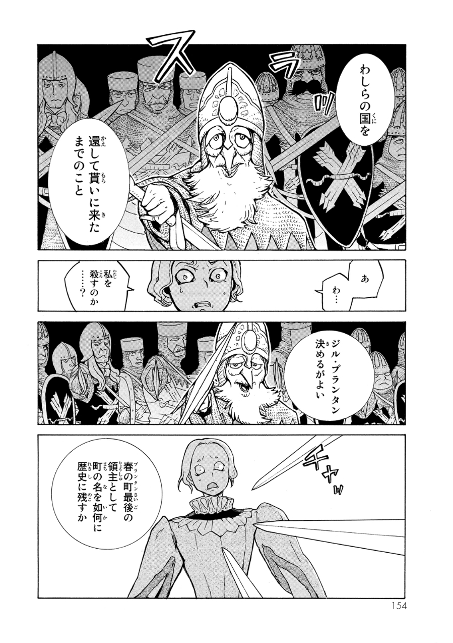 SHOUKOKU NO ALTAIR - raw - Chapter 80 - https://jpdd.ccdd.to/JPDD/shoukokunoaltair/151750/t4ungittcmb.jpg