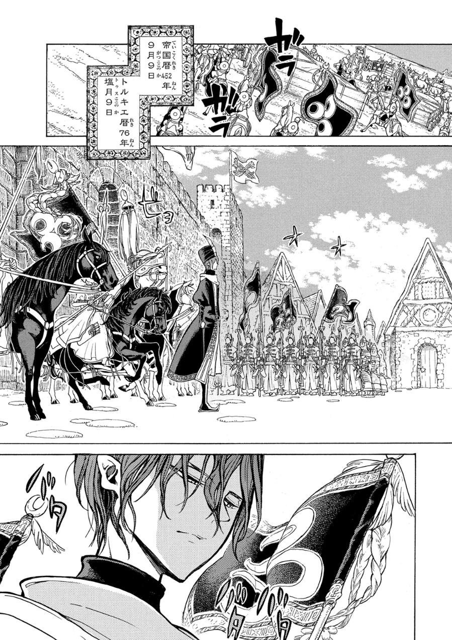 SHOUKOKU NO ALTAIR - raw - Chapter 80 - https://jpdd.ccdd.to/JPDD/shoukokunoaltair/151750/tb0usvzo1p0.jpg