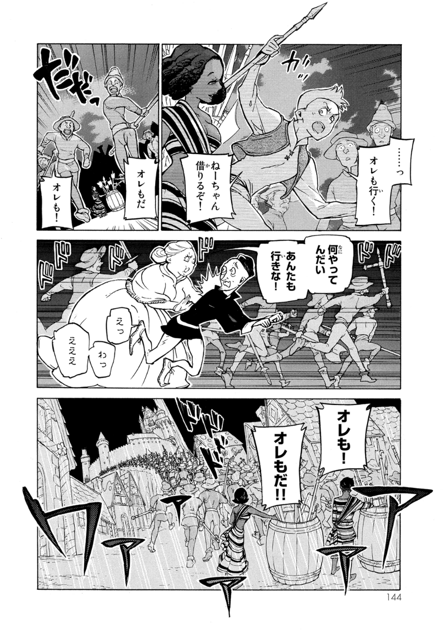 SHOUKOKU NO ALTAIR - raw - Chapter 80 - https://jpdd.ccdd.to/JPDD/shoukokunoaltair/151750/vzgpfduo4qr.jpg