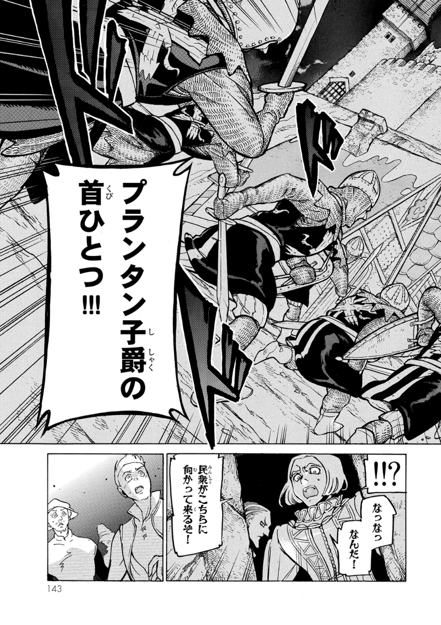 SHOUKOKU NO ALTAIR - raw - Chapter 80 - https://jpdd.ccdd.to/JPDD/shoukokunoaltair/151750/wnunu2gcpks.jpg