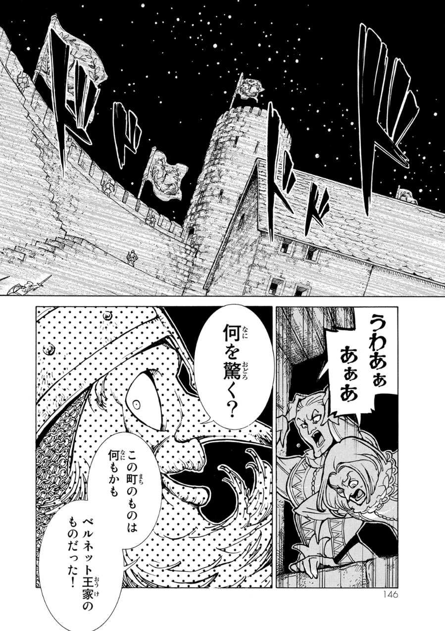 SHOUKOKU NO ALTAIR - raw - Chapter 80 - https://jpdd.ccdd.to/JPDD/shoukokunoaltair/151750/x0gusxfcovz.jpg
