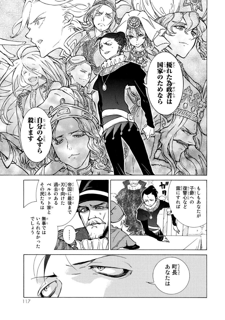 SHOUKOKU NO ALTAIR - raw - Chapter 79 - https://jpdd.ccdd.to/JPDD/shoukokunoaltair/151751/0zfeithyjuq.jpg