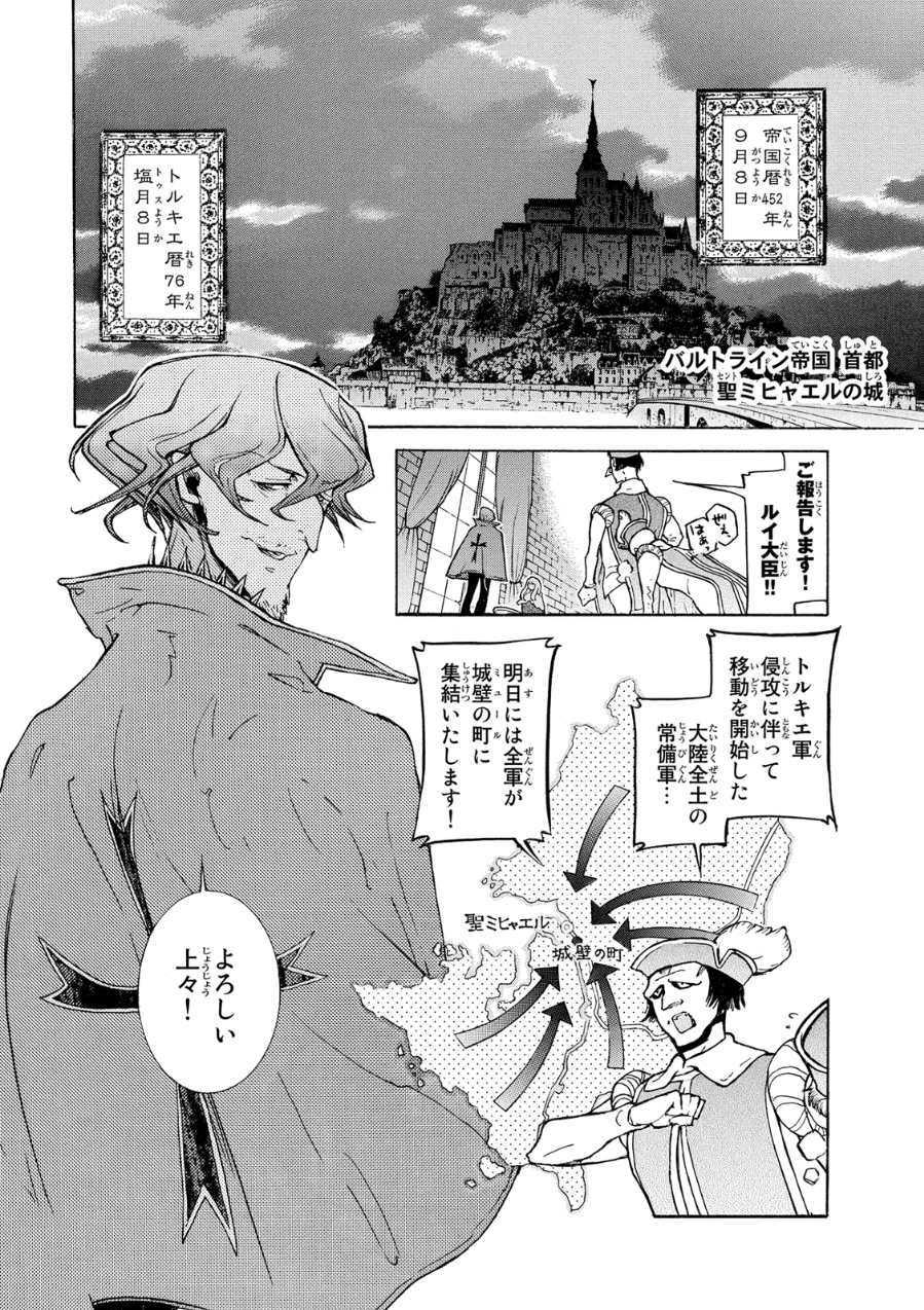 SHOUKOKU NO ALTAIR - raw - Chapter 79 - https://jpdd.ccdd.to/JPDD/shoukokunoaltair/151751/2r5jklf3iz3.jpg
