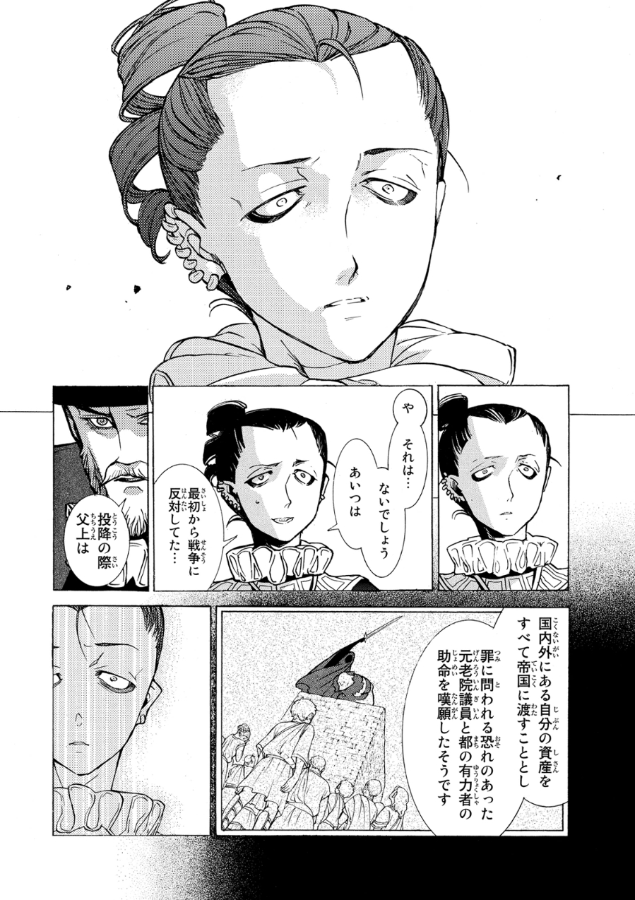 SHOUKOKU NO ALTAIR - raw - Chapter 79 - https://jpdd.ccdd.to/JPDD/shoukokunoaltair/151751/2utmuakdchg.jpg