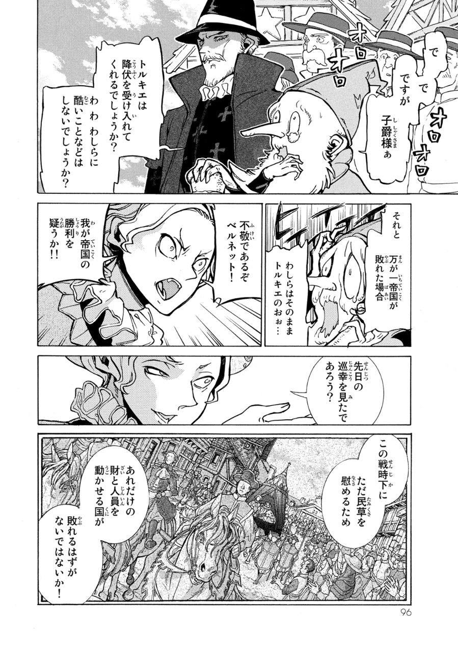 SHOUKOKU NO ALTAIR - raw - Chapter 79 - https://jpdd.ccdd.to/JPDD/shoukokunoaltair/151751/5infvtdo2yv.jpg