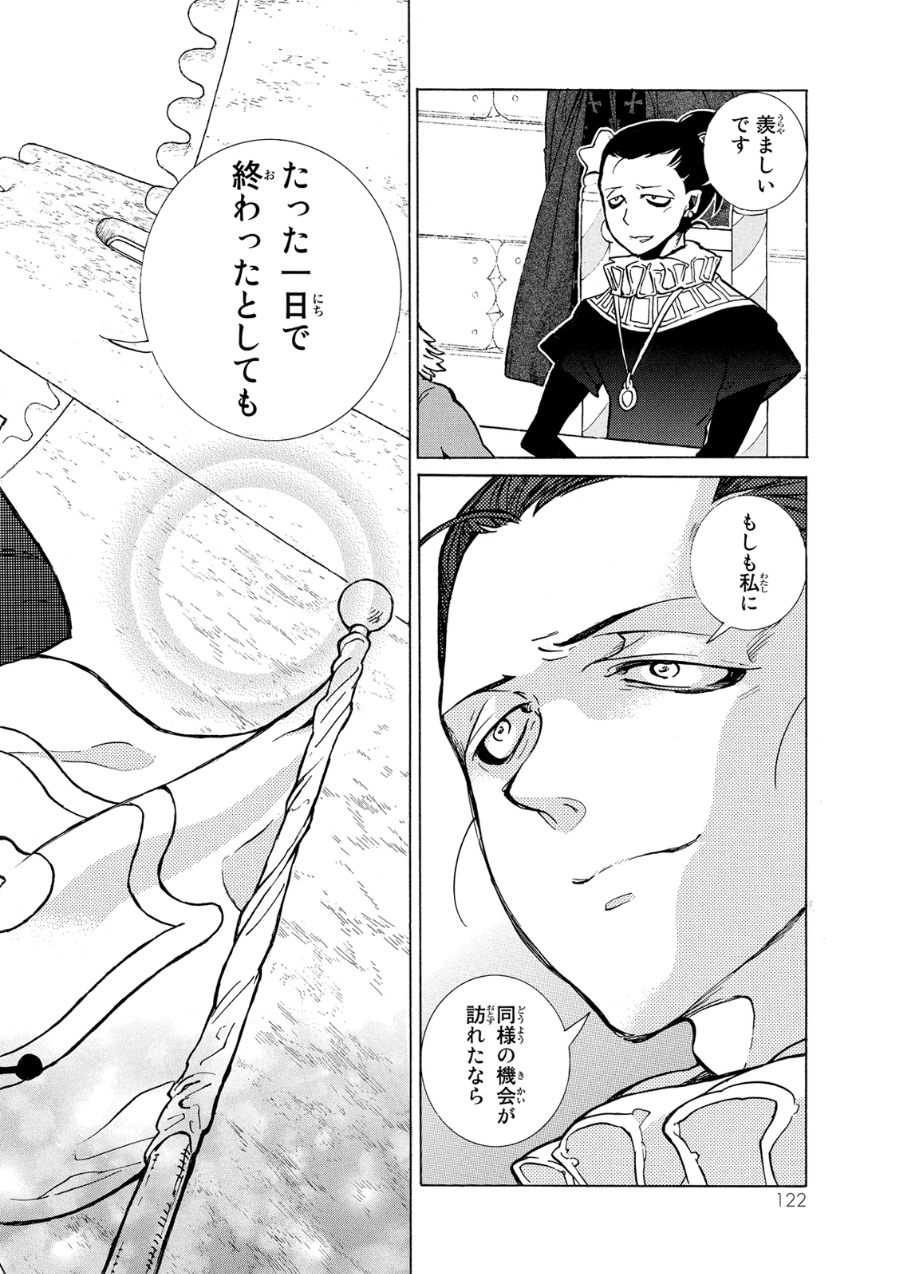 SHOUKOKU NO ALTAIR - raw - Chapter 79 - https://jpdd.ccdd.to/JPDD/shoukokunoaltair/151751/ba4r4uvyfqx.jpg