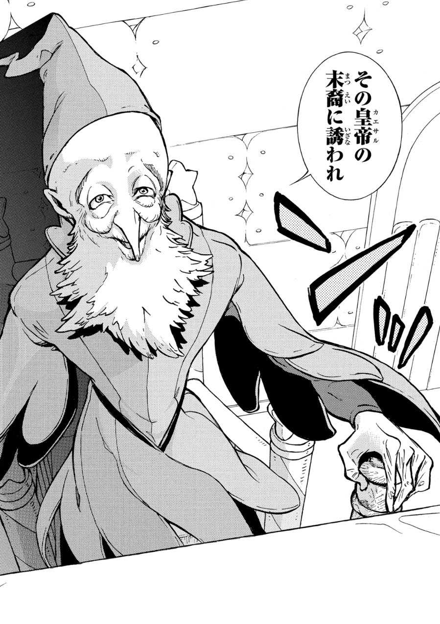 SHOUKOKU NO ALTAIR - raw - Chapter 79 - https://jpdd.ccdd.to/JPDD/shoukokunoaltair/151751/dpdg5kaajb5.jpg