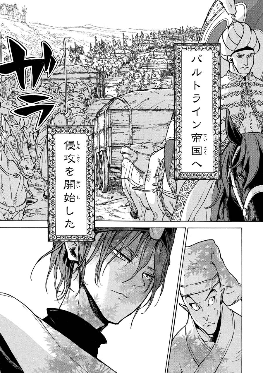 SHOUKOKU NO ALTAIR - raw - Chapter 79 - https://jpdd.ccdd.to/JPDD/shoukokunoaltair/151751/eln0kaoadsq.jpg