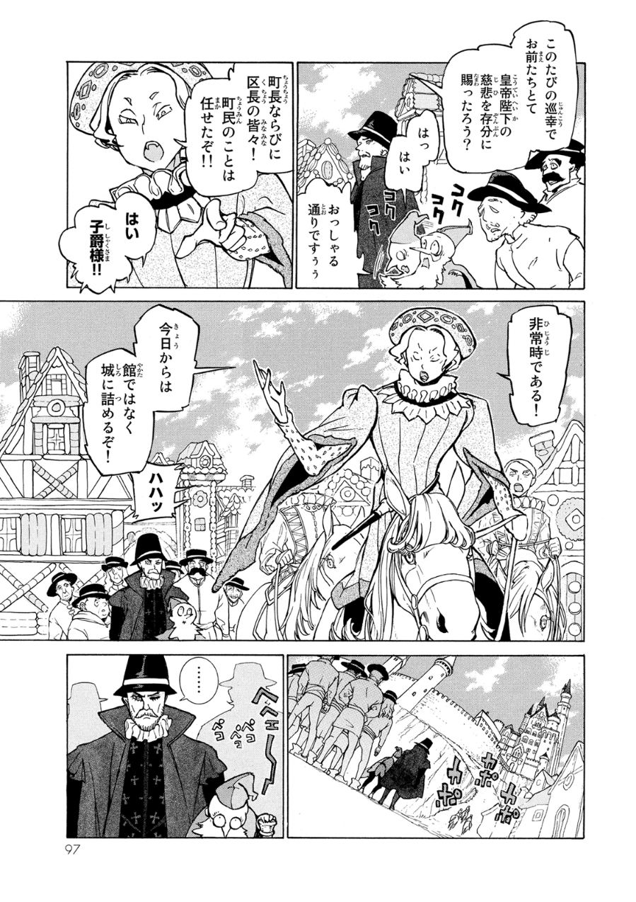 SHOUKOKU NO ALTAIR - raw - Chapter 79 - https://jpdd.ccdd.to/JPDD/shoukokunoaltair/151751/exuttjwylms.jpg
