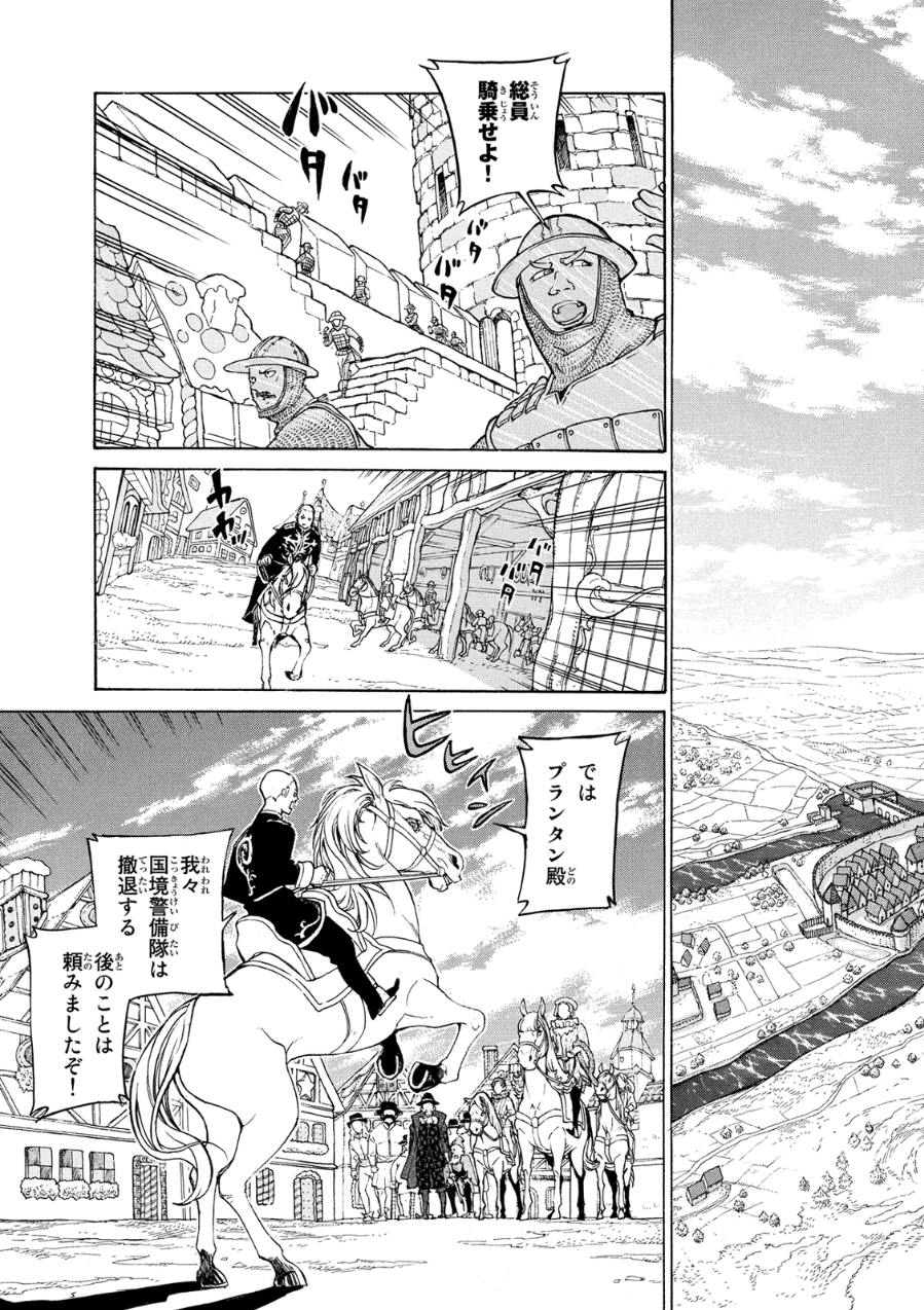 SHOUKOKU NO ALTAIR - raw - Chapter 79 - https://jpdd.ccdd.to/JPDD/shoukokunoaltair/151751/f5oidjgtpm2.jpg