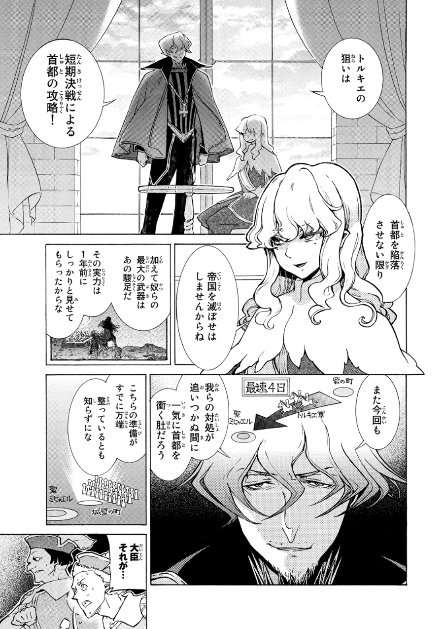 SHOUKOKU NO ALTAIR - raw - Chapter 79 - https://jpdd.ccdd.to/JPDD/shoukokunoaltair/151751/i0ahjhmsi5f.jpg