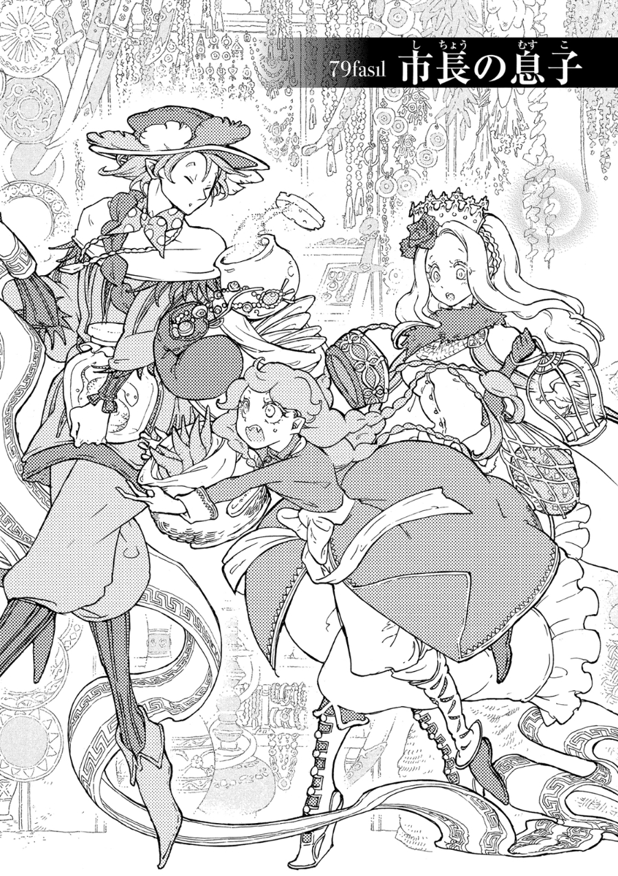 SHOUKOKU NO ALTAIR - raw - Chapter 79 - https://jpdd.ccdd.to/JPDD/shoukokunoaltair/151751/icngtyopygp.jpg