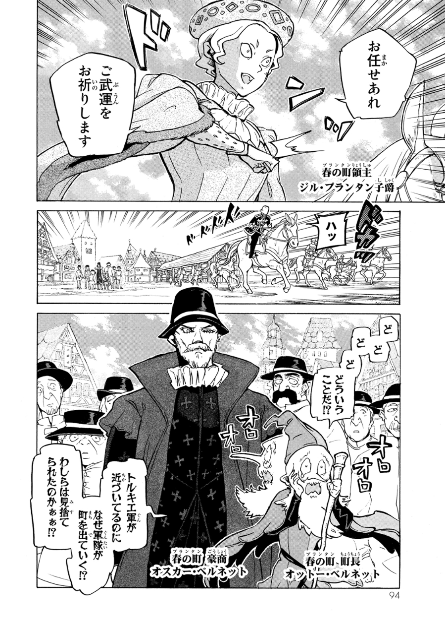 SHOUKOKU NO ALTAIR - raw - Chapter 79 - https://jpdd.ccdd.to/JPDD/shoukokunoaltair/151751/lchhuctk2yc.jpg
