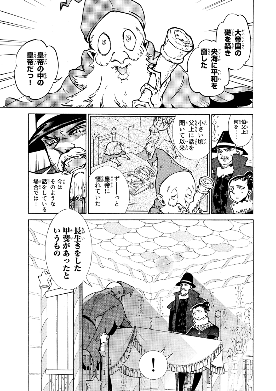SHOUKOKU NO ALTAIR - raw - Chapter 79 - https://jpdd.ccdd.to/JPDD/shoukokunoaltair/151751/lqpfjqvjqfn.jpg