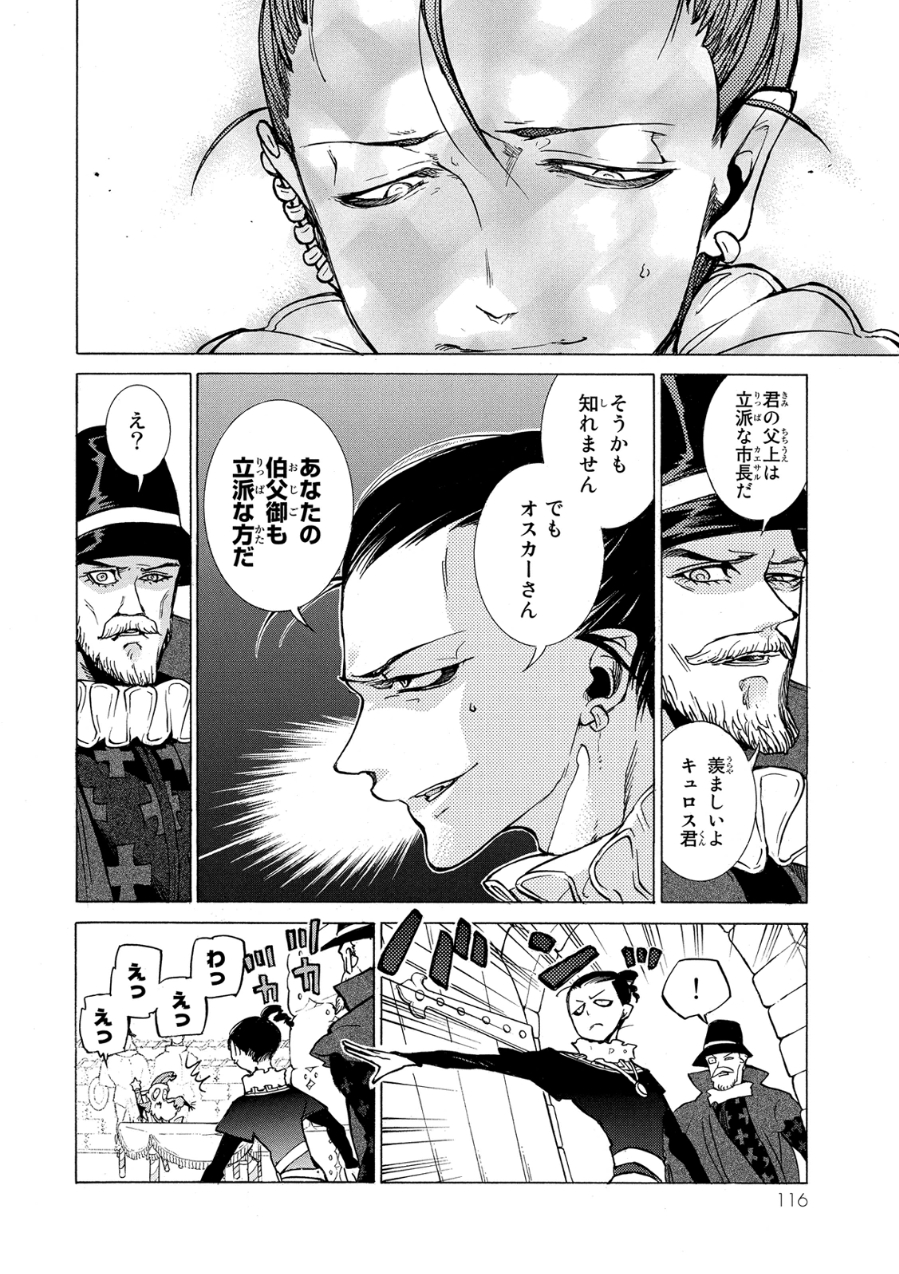 SHOUKOKU NO ALTAIR - raw - Chapter 79 - https://jpdd.ccdd.to/JPDD/shoukokunoaltair/151751/n4nfnqilnuk.jpg