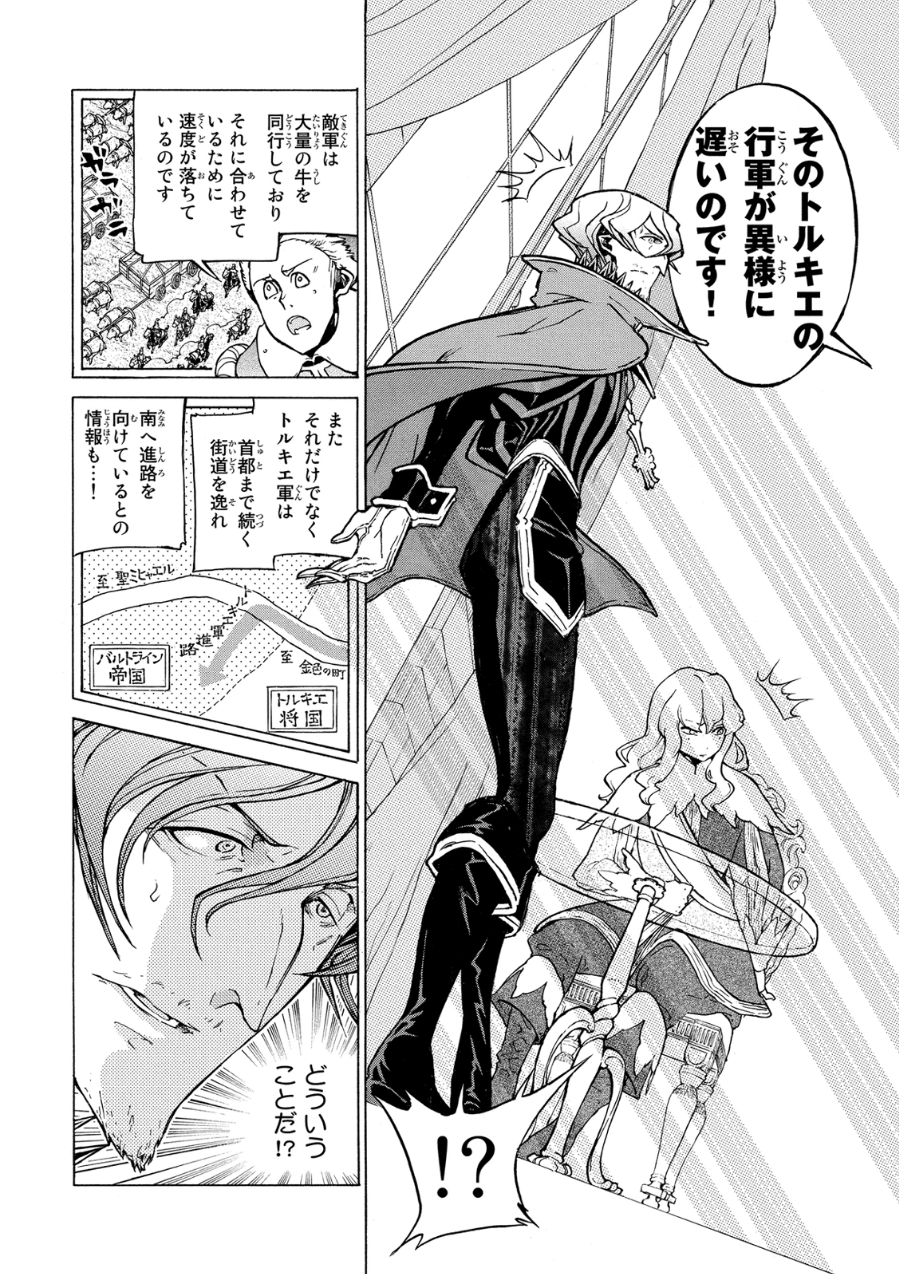 SHOUKOKU NO ALTAIR - raw - Chapter 79 - https://jpdd.ccdd.to/JPDD/shoukokunoaltair/151751/ogu0t3p0jf2.jpg