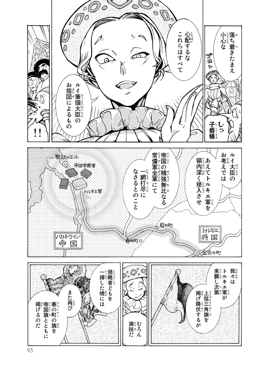 SHOUKOKU NO ALTAIR - raw - Chapter 79 - https://jpdd.ccdd.to/JPDD/shoukokunoaltair/151751/orswr55oru2.jpg