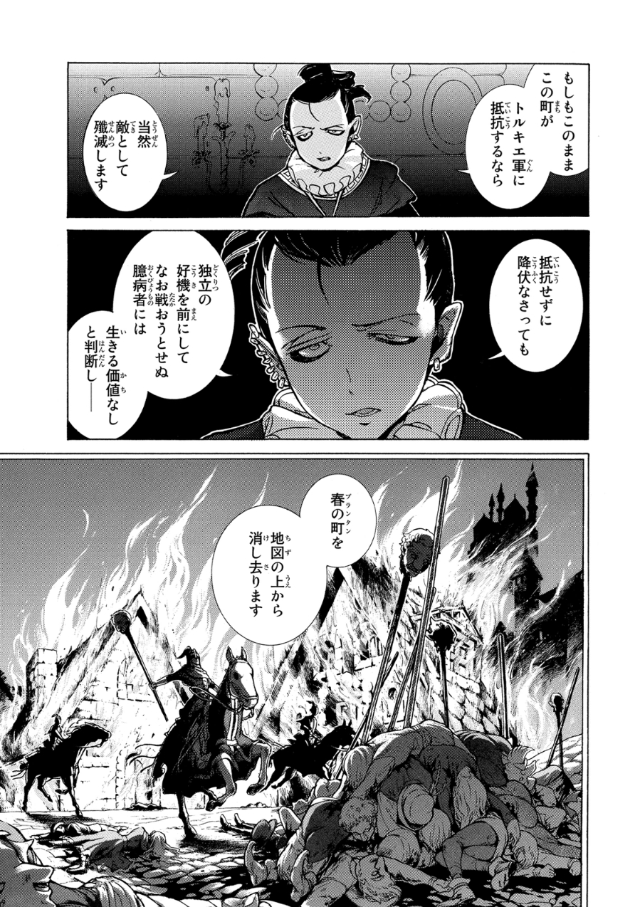 SHOUKOKU NO ALTAIR - raw - Chapter 79 - https://jpdd.ccdd.to/JPDD/shoukokunoaltair/151751/pumn0xg5hbj.jpg
