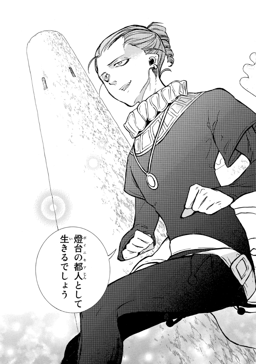 SHOUKOKU NO ALTAIR - raw - Chapter 79 - https://jpdd.ccdd.to/JPDD/shoukokunoaltair/151751/rbhg01bpcgg.jpg